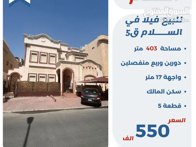403m2 4 Bedrooms Villa for Sale in Hawally Salam