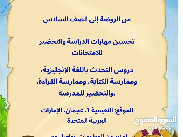 Tuition classes