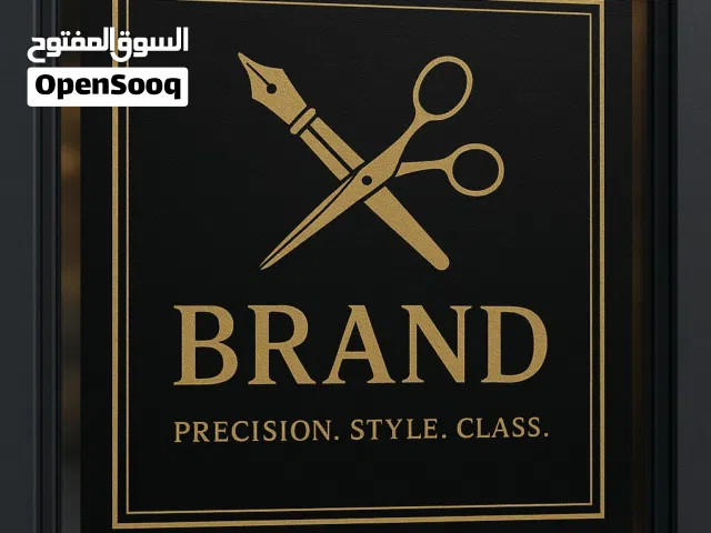 مطلوب حلاق للعمل في اليرموك اربع شوارع