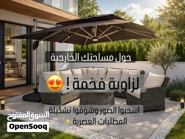مظليات خارجية للحدائق والمزارع