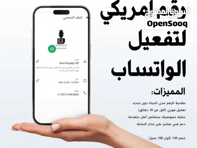 تفعيل واتساب برقم امريكي مدى الحياة الدفع بعد التفعيل