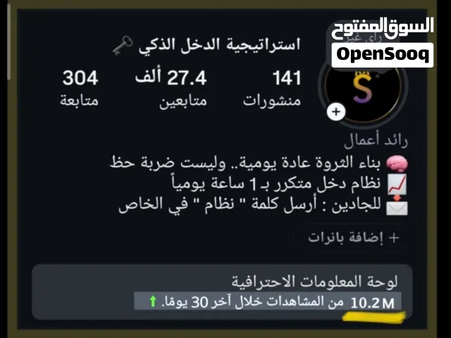 حساب انستا للبيع الفوري