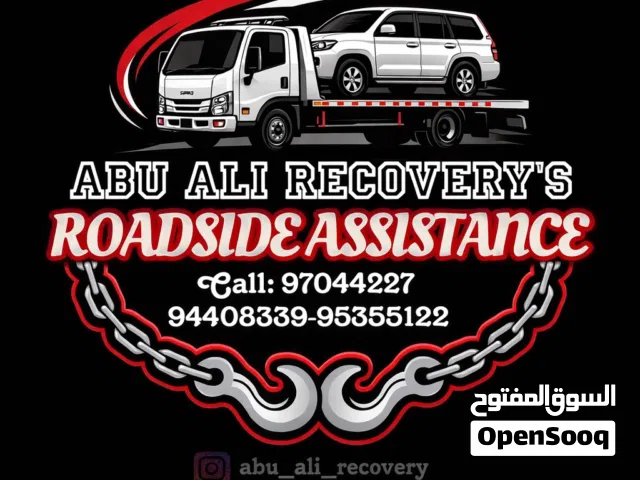 رافعة سيارات ( بريكداون ) recovary شحن و قطر السيارات في مسقط في خدمتكم 24/7 خدمة سريعة