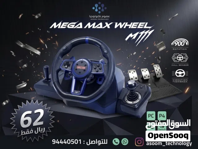 مقود الالعاب المتكامل بأقل سعر !! /  MEGACOM MEGA MAX WHEEL M111