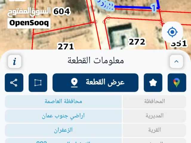 Residential Land for Sale in Amman Al-Zafaran