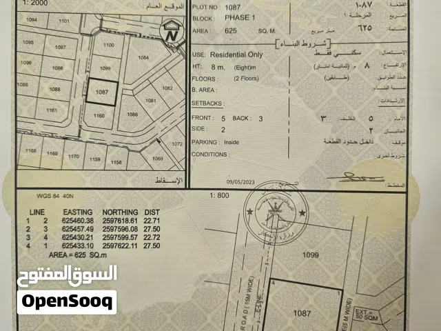 للبيع ارض سكنيه في المسفاه الرابعه بالقرب من مسجد سلمه بن سعد
