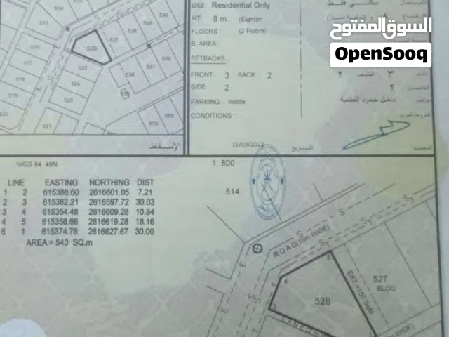 سعر أقل من السوق .. أرض في المعبيلة الجنوبية