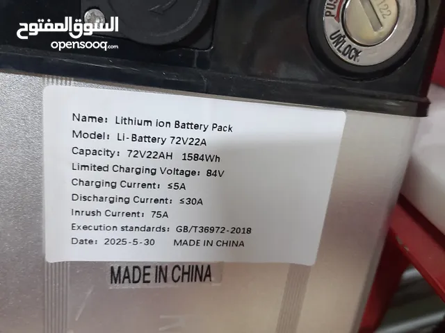 دراجه كهربائيه