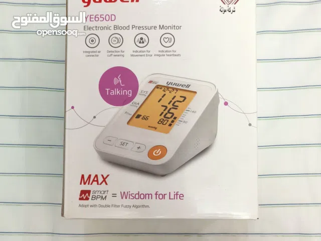 جهاز قياس الضغط فى الدم (يو ويل) ناطق بالعربيه
