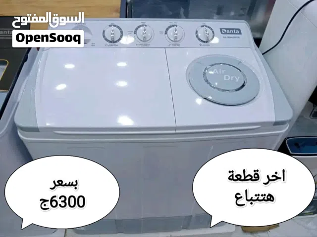 غسالة دانتا 12 كيلو