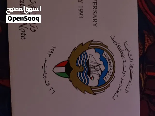 عمله تذكاريه كويتيه للذكرى الثانيه من تحرير الكويت ( لا يوجد توصيل )