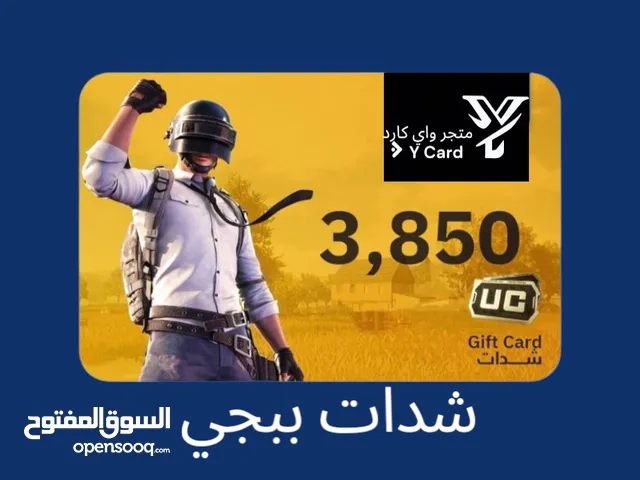 اكواد شدات ببجي