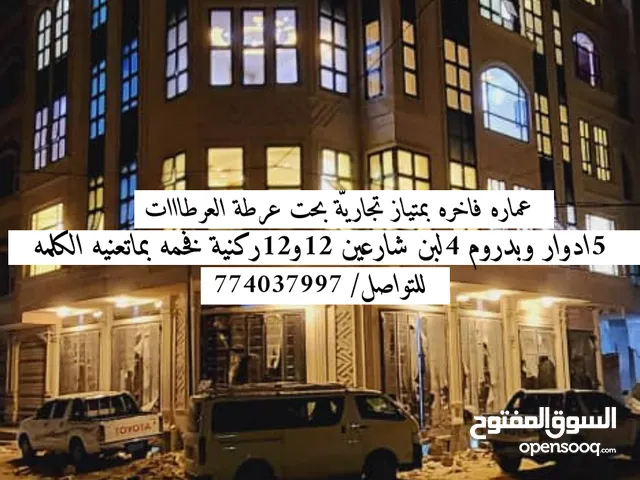 Building for Sale in Sana'a Sa'wan