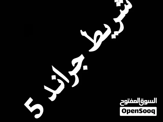 شريط جراند