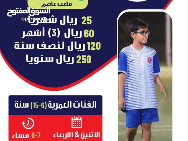 اكاديمية GR7 للابطال فرع ملعب عاصم