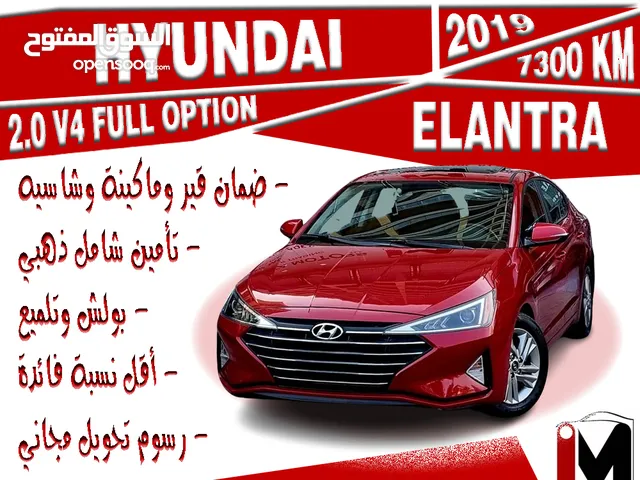 Hyundai Elantra 2019 in Manama