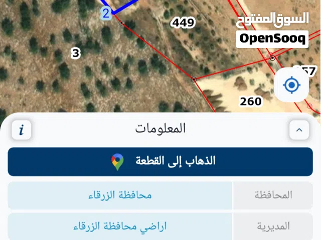 Farm Land for Sale in Zarqa Al-Kamsha