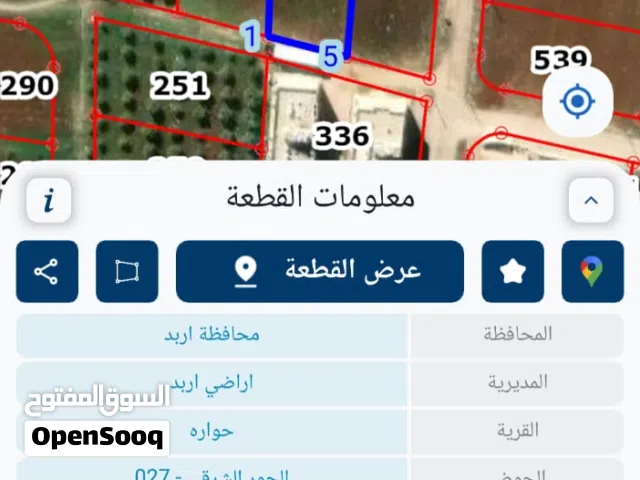 ارض في اربد حواره مساحة 1955