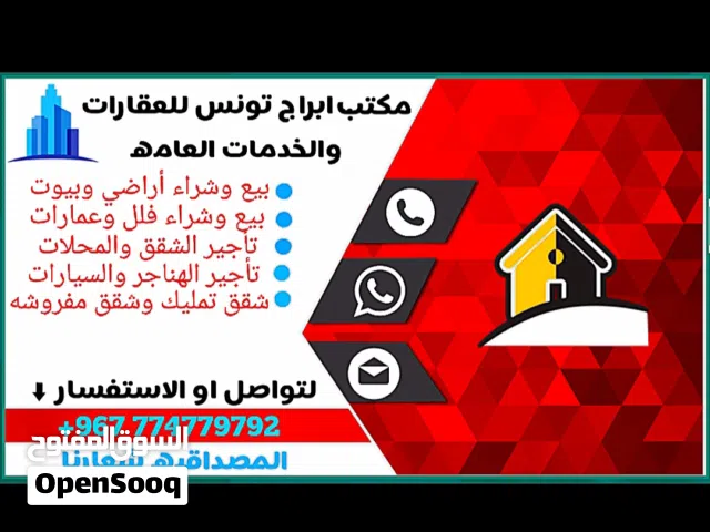 شقق نظام مكاتب يوجد الكثير كله ع حسب الطلب لتواصل ع الرقم الذي في الصورة مكتب ابراج تونس