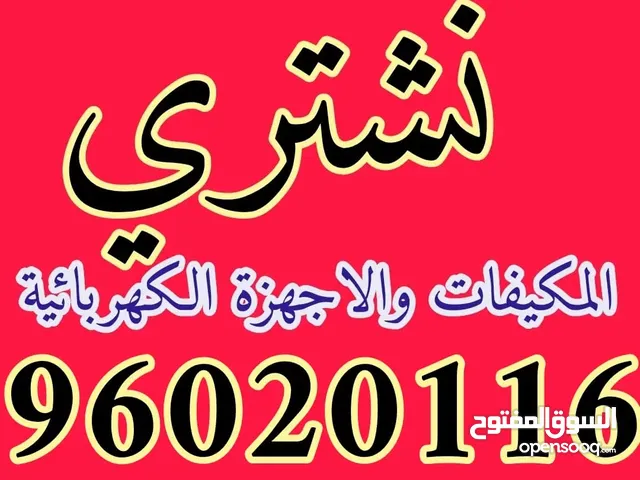 General 2 - 2.4 Ton AC in Kuwait City