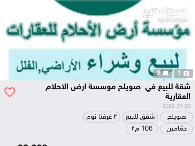 3 Bedrooms Farms for Sale in Salt Al Balqa'