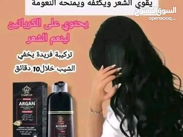 شامبو الشيب بزيت الأرجان