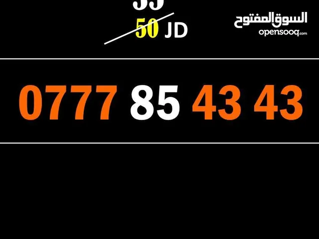 رقم اورنج جديد 854343