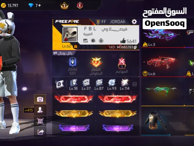 حساب فري فاير قوي