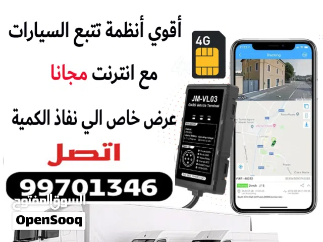 كاميرات مراقبة السيارات داخلية وخارجية مع نظام تتبع GPS ونظام انزار متكامل