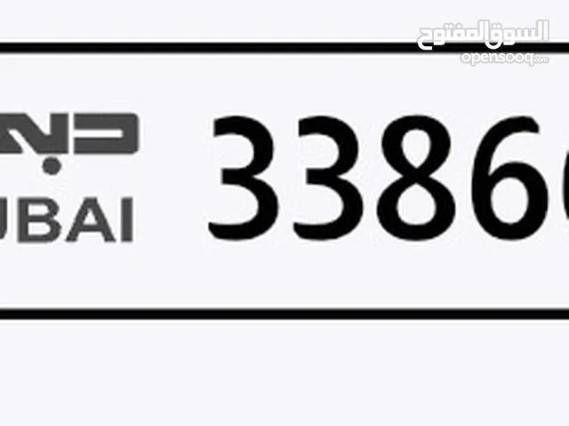 رقم دارجة مميز 33866
