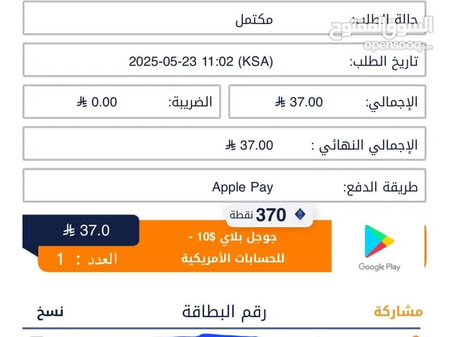 بطاقة جوجل بلاي أمريكي 10$ للبيع بسعر مغري جداً وطرق آمنه للدفع