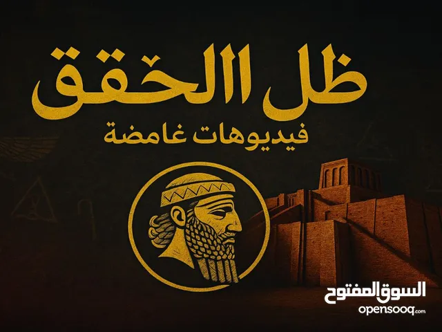 تصميم لوجو وشعارات للقنوات والمشاريع الجديدة بجودة مميزة وملفتة للانتباه