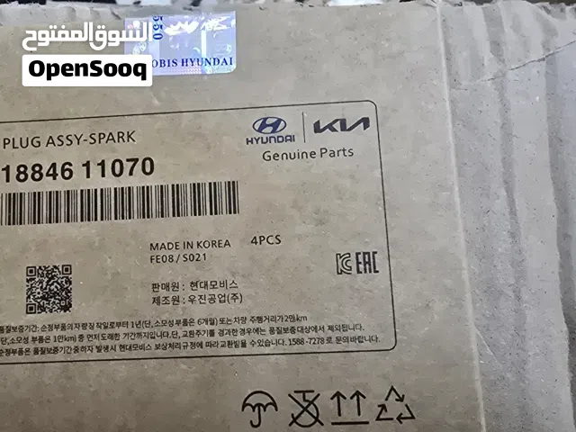 بواجي ..بلاكات للكيا والهايونداي