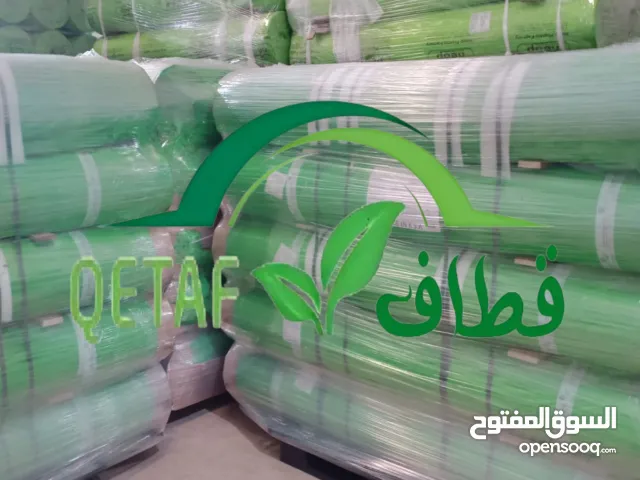 بلاستيك زراعي 200 ميكرون – جودة عالية من شركة قطاف