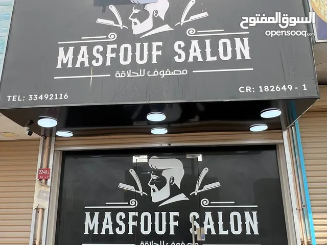 للبيع صالون رجالي في منطقه جو  المحل شغال ماصار له شهرين فاتح