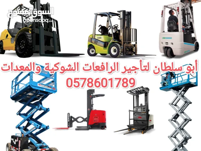 2018 Forklift Lift Equipment in Al Madinah