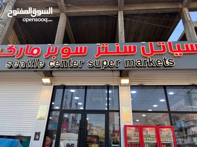Monthly Supermarket in Basra Juninah