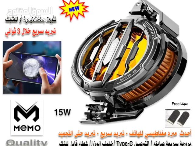 عرض .. افضل مبرد للهاتف (راديتر) Mobile Radiator