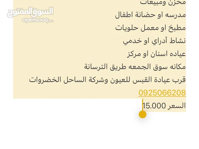عقار تجاري