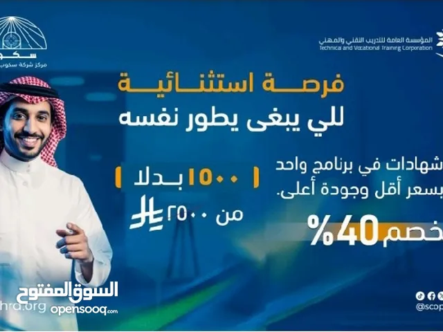 هل تبحث عن نقلة نوعية في مسيرتك المهنية
