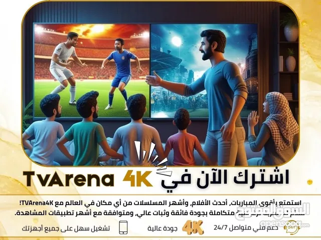 اشترك في أقوى تطبيق ترفيهي: قنوات رياضية، أفلام ومسلسلات بجودة عالية