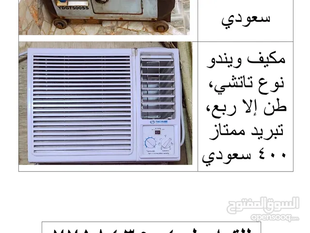 ماطور + مكيف + برادة ماء + منظم كهرباء