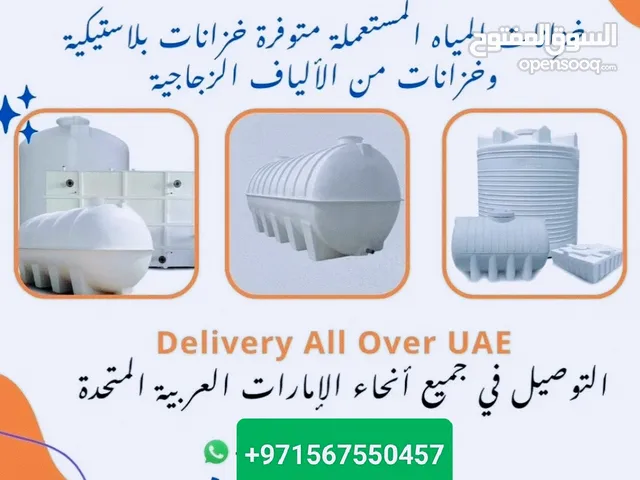 water tanks selling and buying plastic and fiberglass available