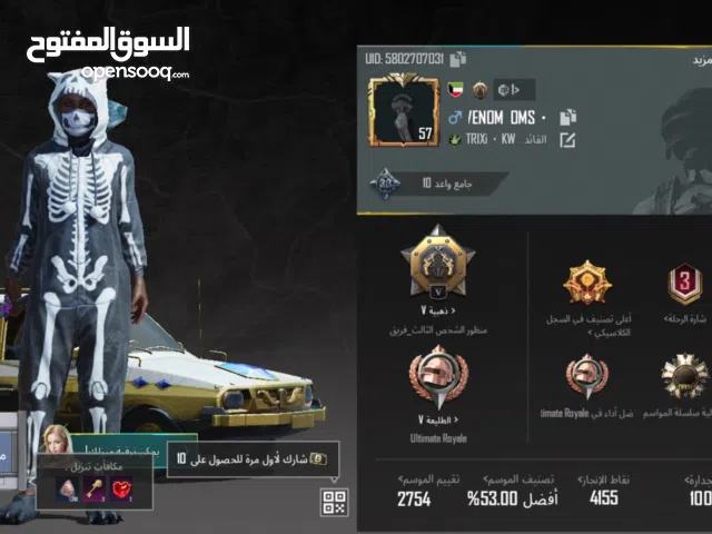 Pubg Accounts and Characters for Sale in Kuwait City