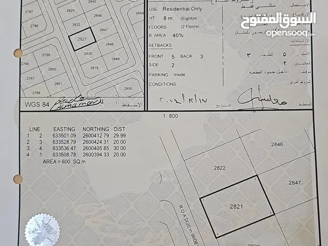 Residential Land for Sale in Muscat Bosher