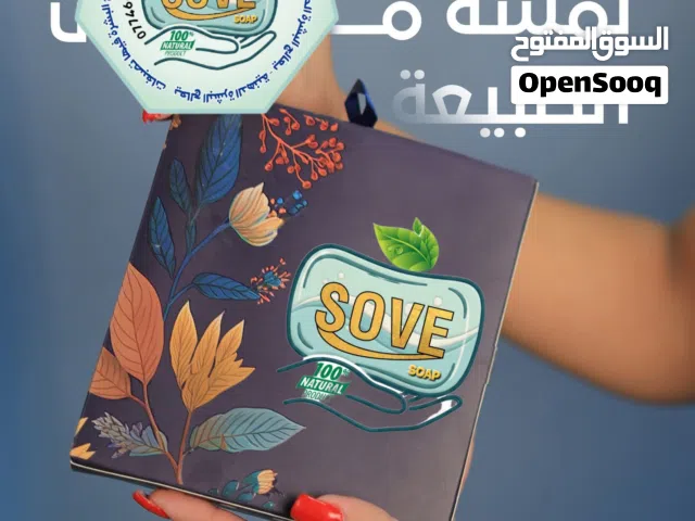 صابونة العناية بالبشرة الدهنية والحساسة