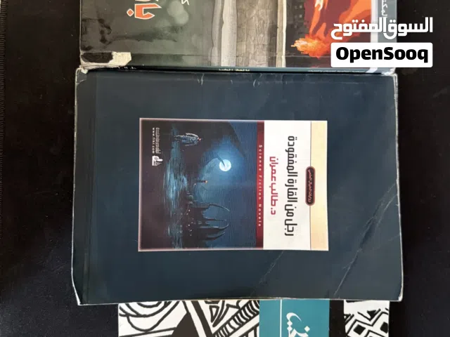 روايات وكتب عربية للبيع