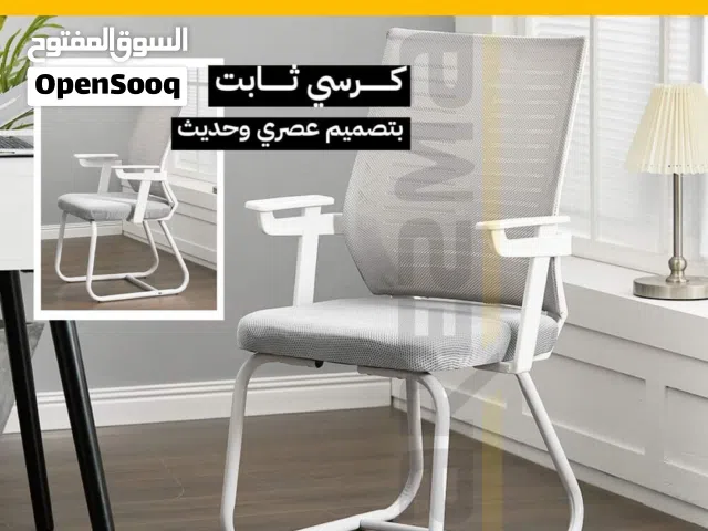 كرسي انتظار كرسي ثابت استقبال مميز بهيكل ابيض كرسي شبك ثابت فل ابيض Full white waiting Chair