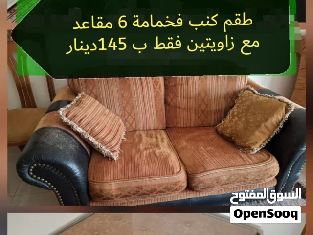 طقم كنب 6 مقاعد مريح جدا مع زاويتين