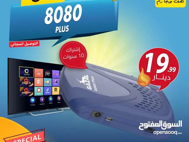 رسيفر غزال Gazal 8080 PLUS اشتراك 10 سنوات يشبك على شبكات 5GHZ توصيل فوري ومجاني